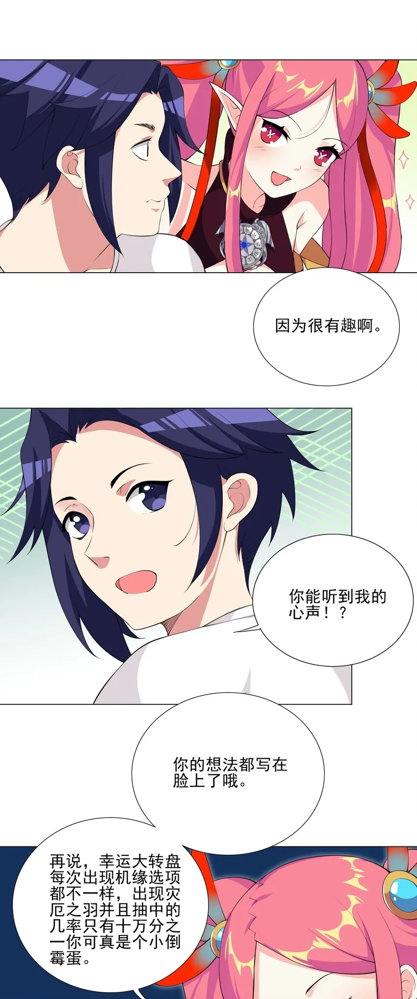 003 幸运女神的祝福4