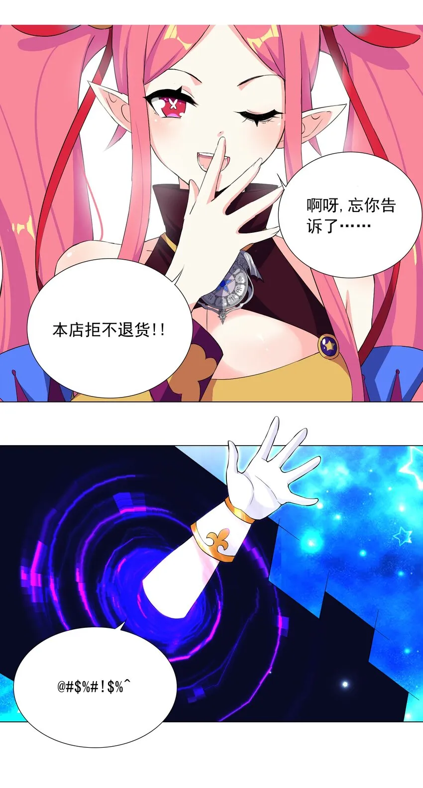 43上 围堵中的变身？1