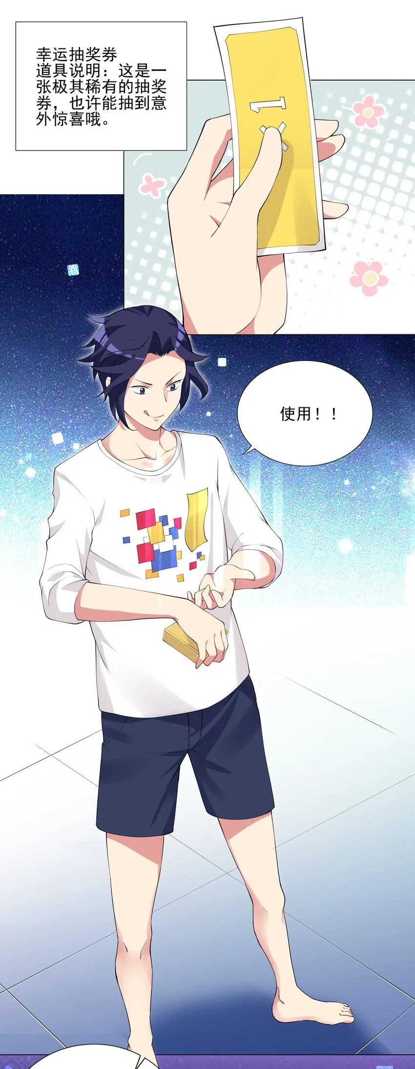 003 幸运女神的祝福2