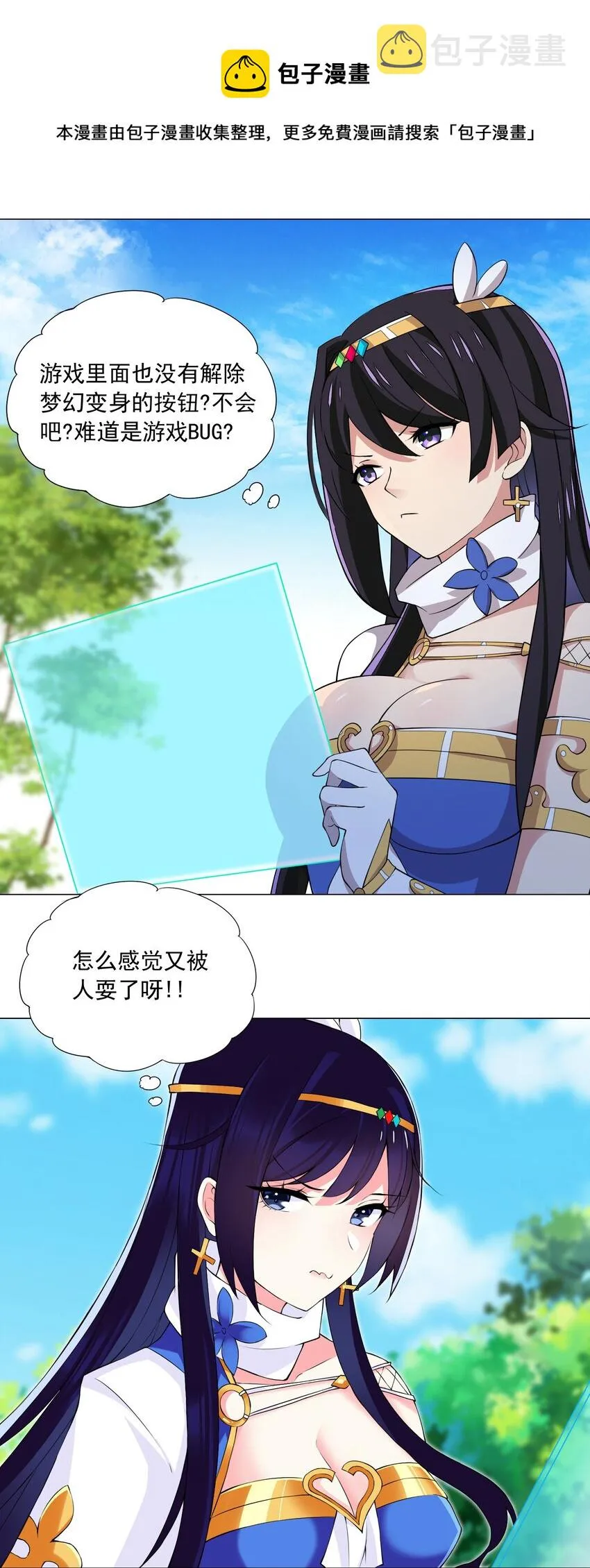 45 谁保护谁？0