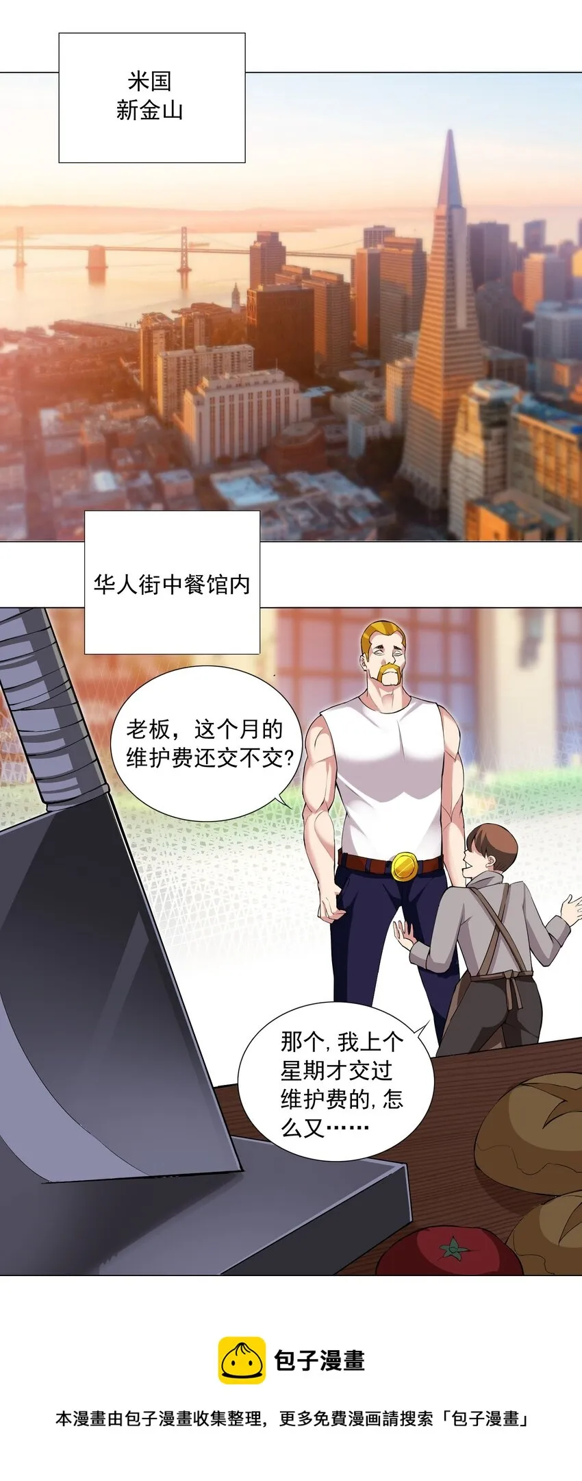 45 谁保护谁？4