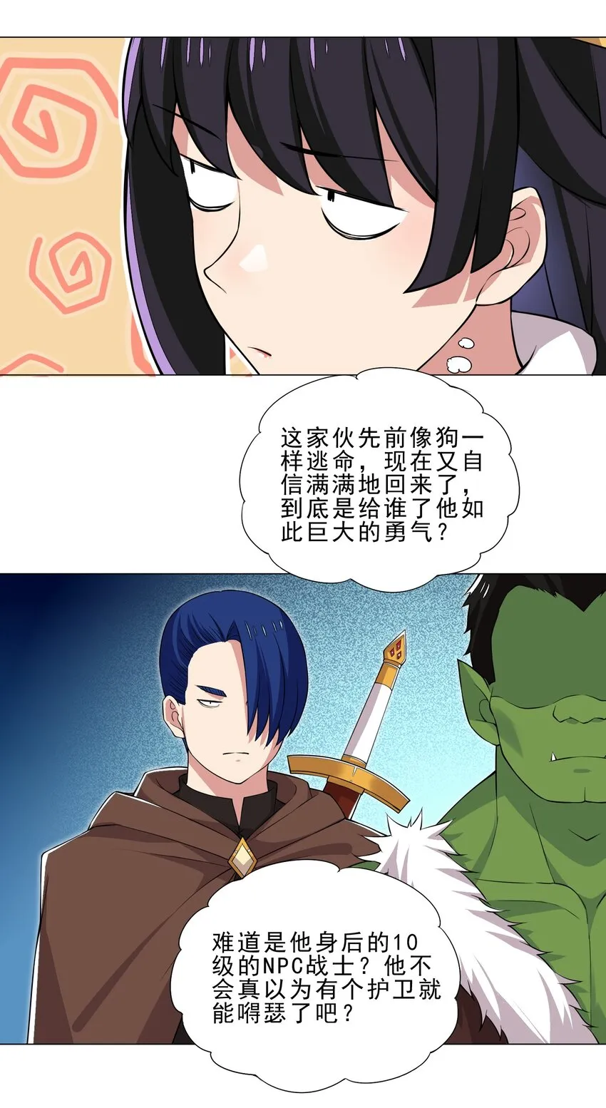 027 有人说我坏话？3
