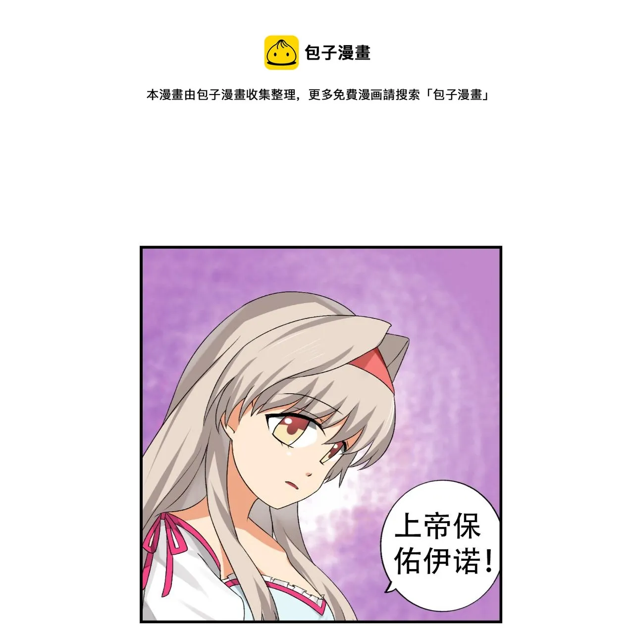 第16话 神族+胜利0
