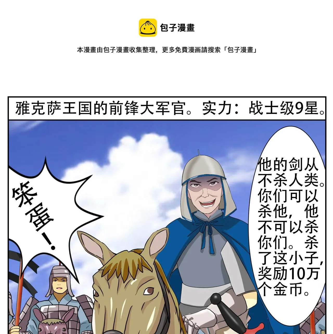 第15话 附身+萨克0