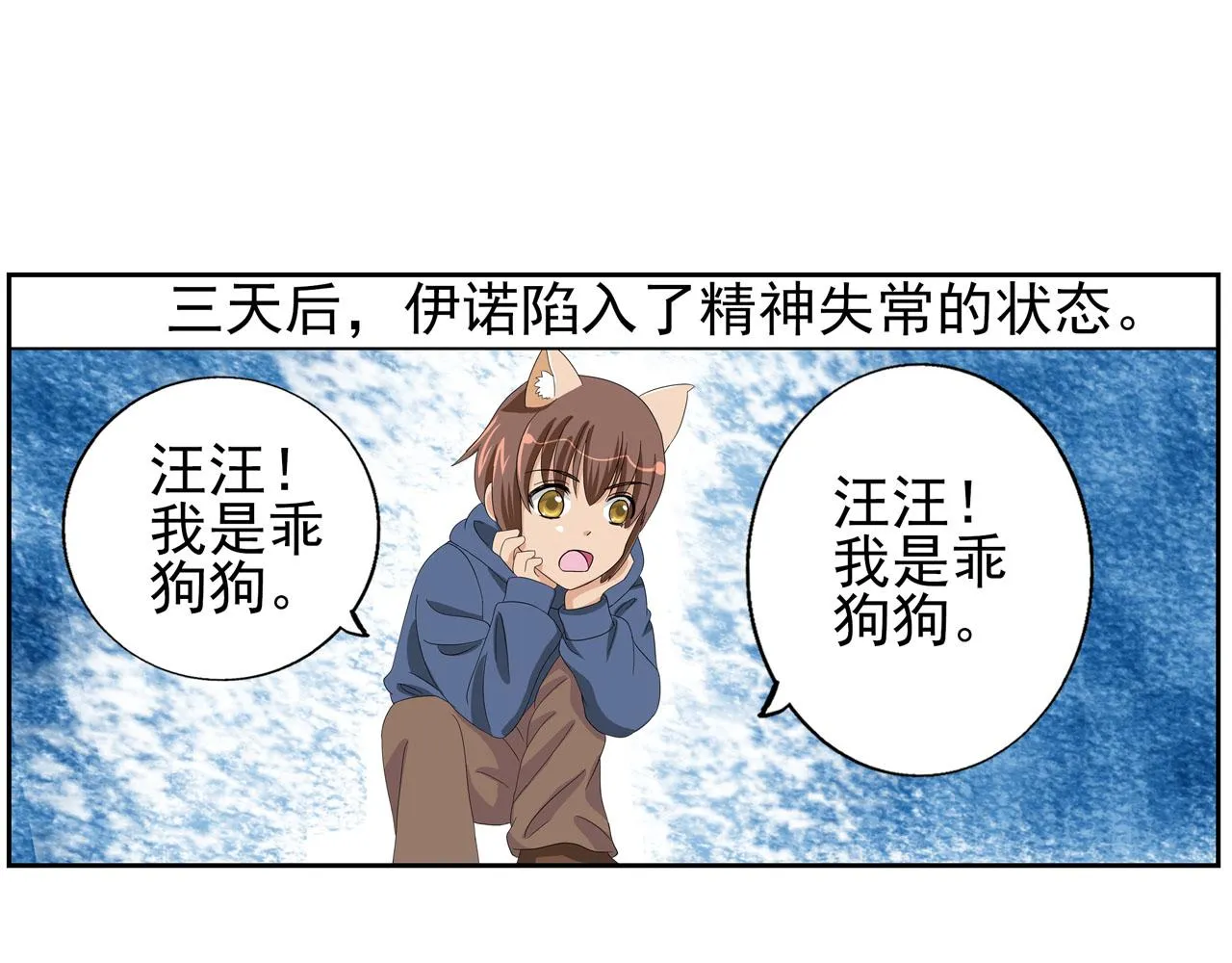 第11话 密会+巡逻4