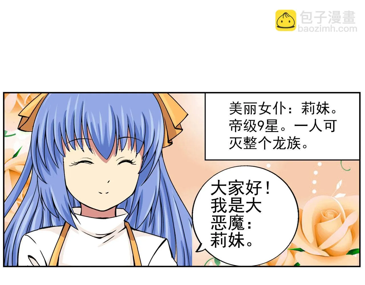 第10话 炮灰+虐狗+最新通知2