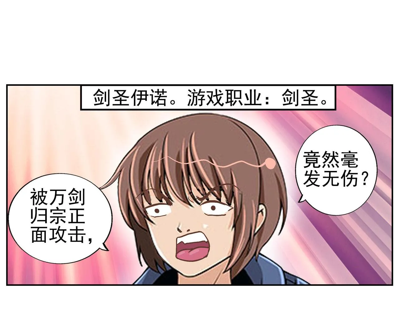 剑圣和魔女谁强漫画,第6话 欠债+宠物5图