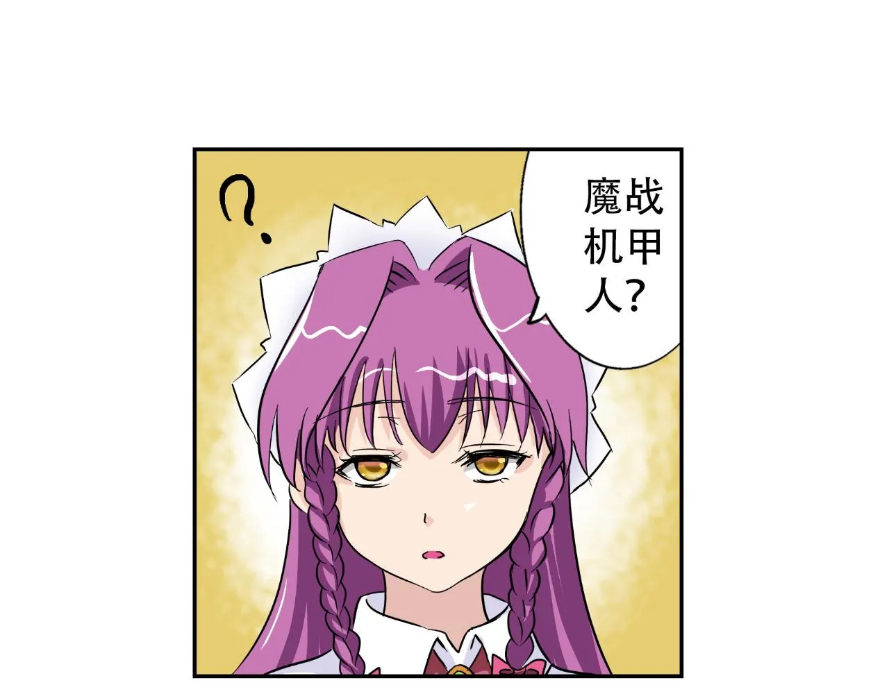 第16话 神族+胜利2