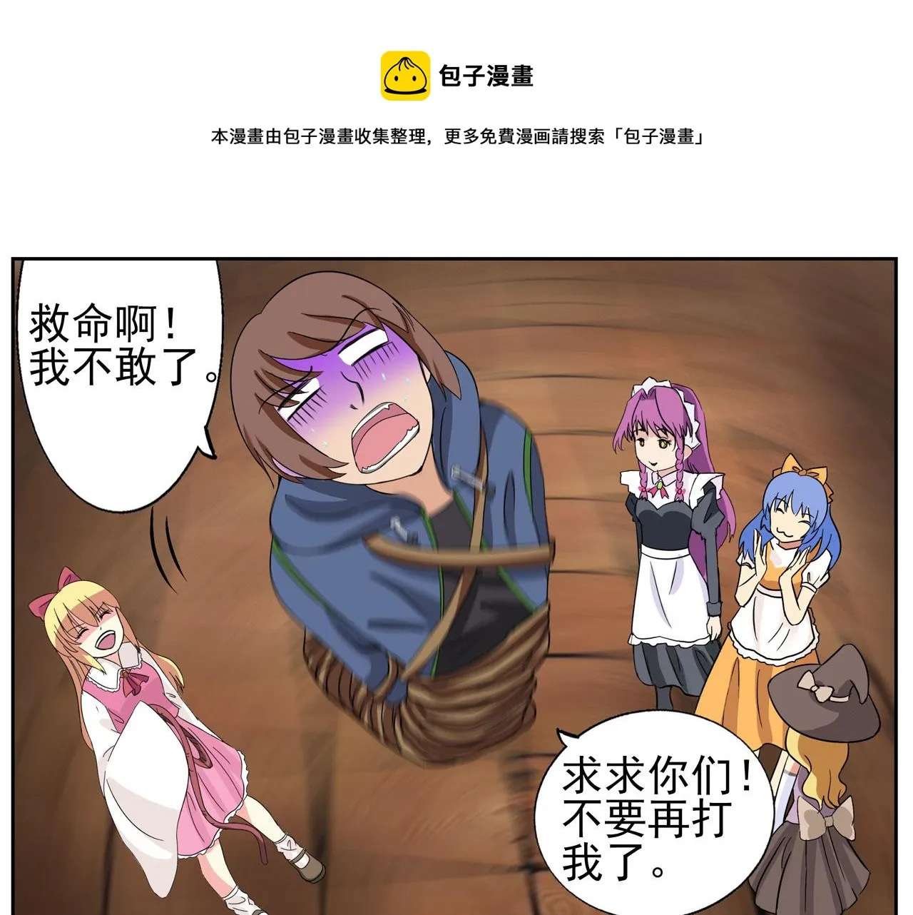 第11话 密会+巡逻0