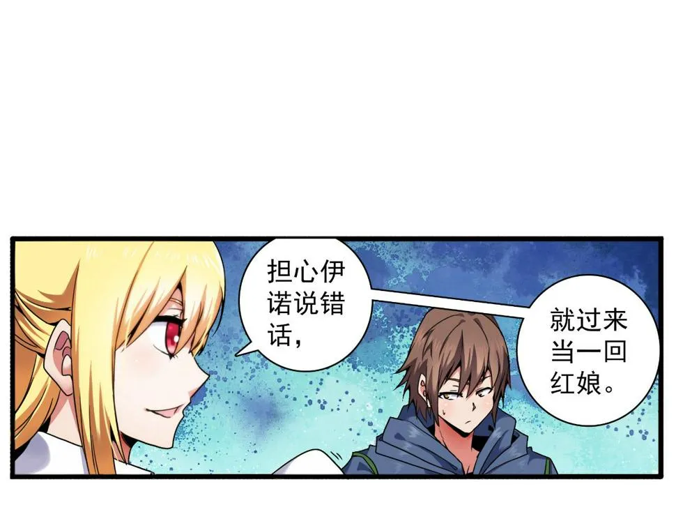第19话 结婚4
