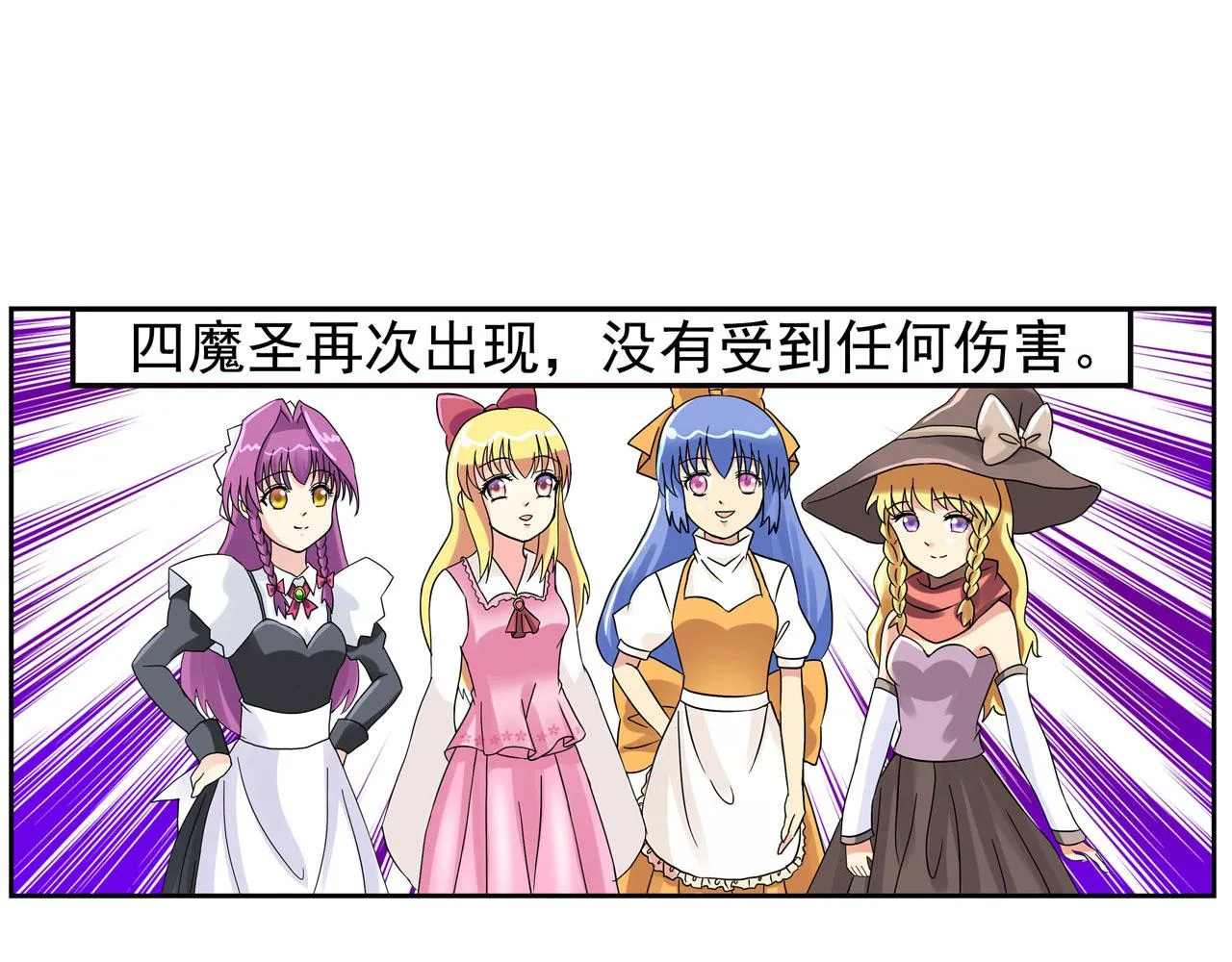 剑圣和魔女谁强漫画,第6话 欠债+宠物3图