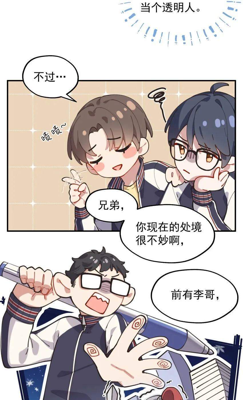chap.04 殊途（上）3