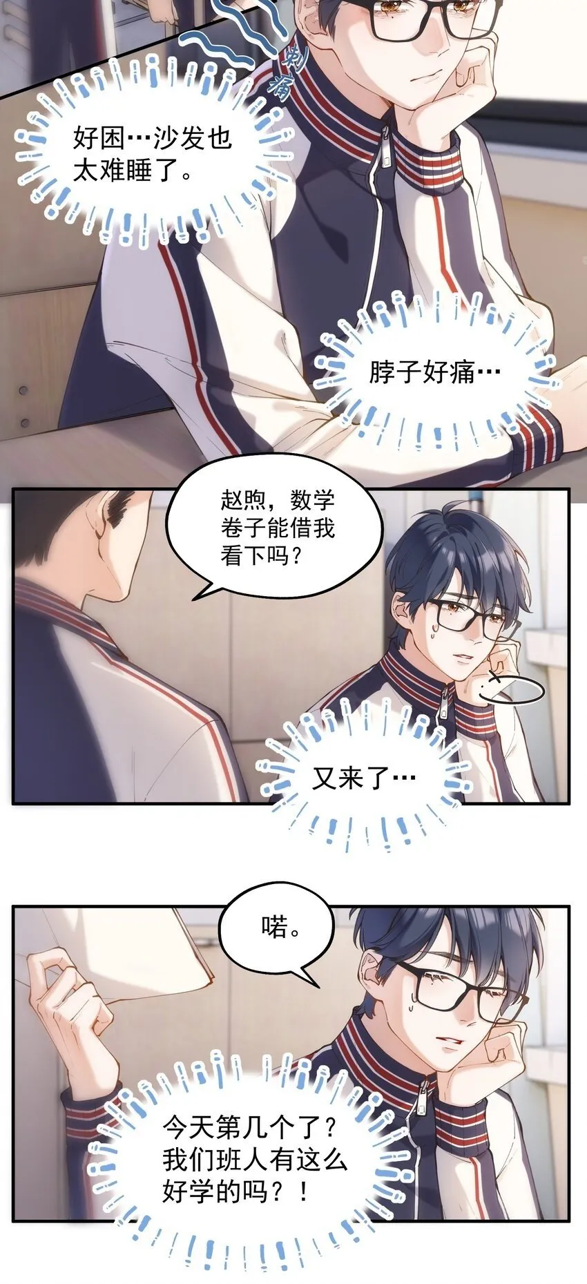 chap.04 殊途（上）1