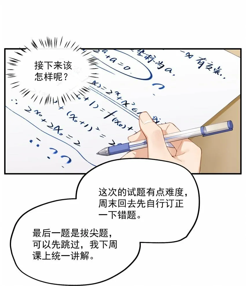 chap.01 雨天、狗4