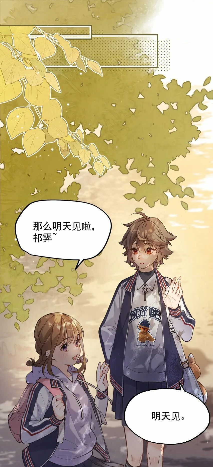 你是我的眼漫画,chap.06 他的世界1图