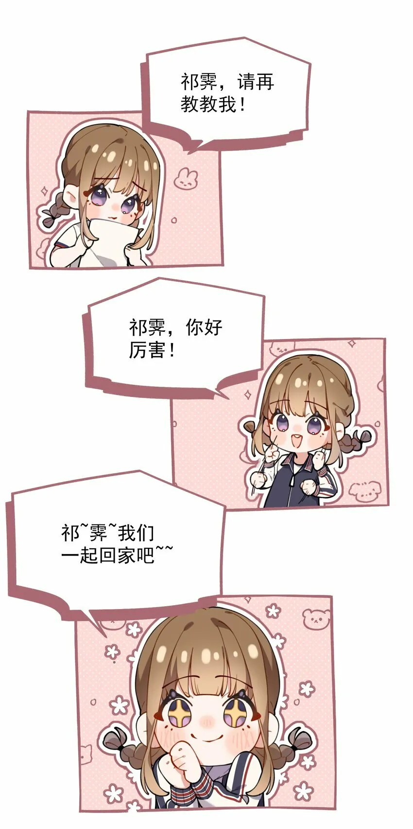 你是我的眼漫画,chap.06 他的世界3图
