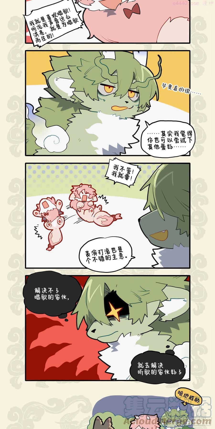 九子不成龙毕夏漫画,宠爱护短 遗患无穷3图