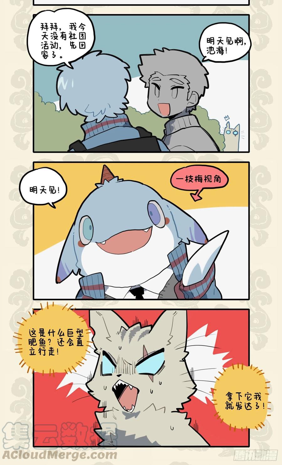 九子不成龙cp老福特全文漫画,人心不足蛇吞象 世事到头螳捕蝉2图