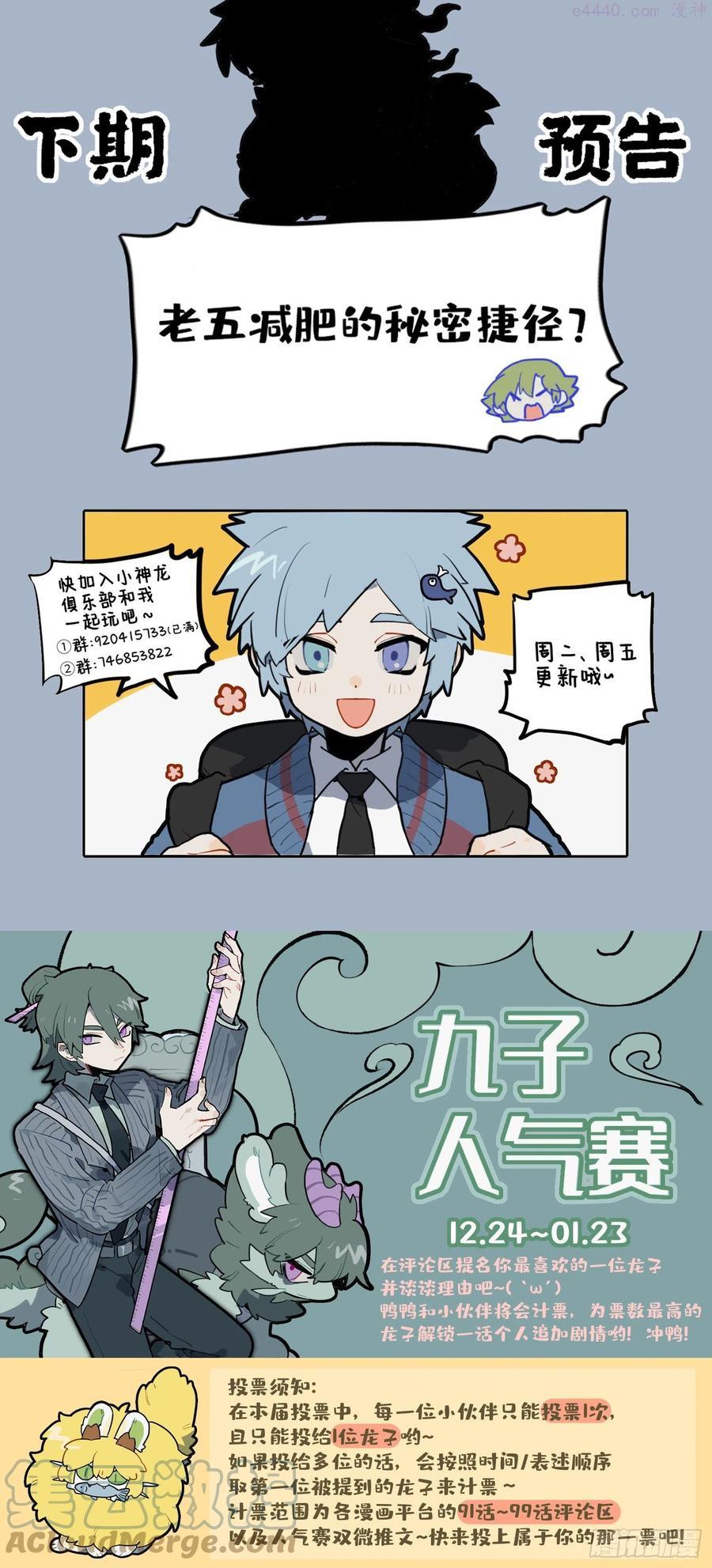 九子不成龙cp老福特全文漫画,辟谷断食 捷径窘步4图