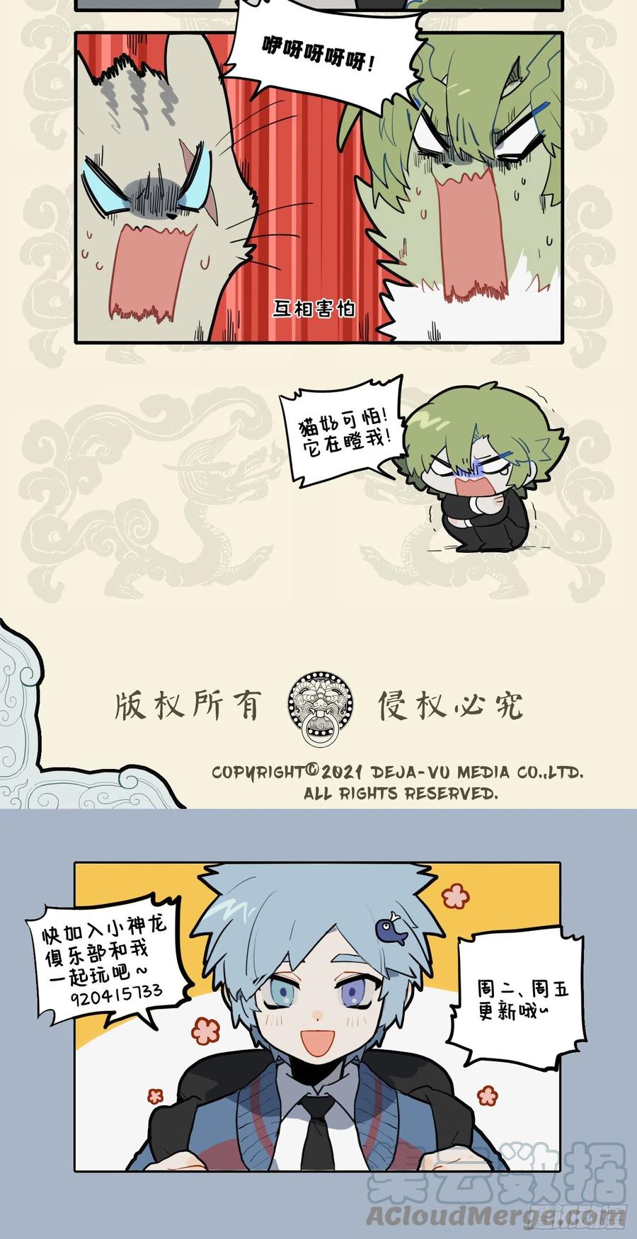 九子不成龙图片漫画,野猫欺我小无力 忍能对面为盗贼4图