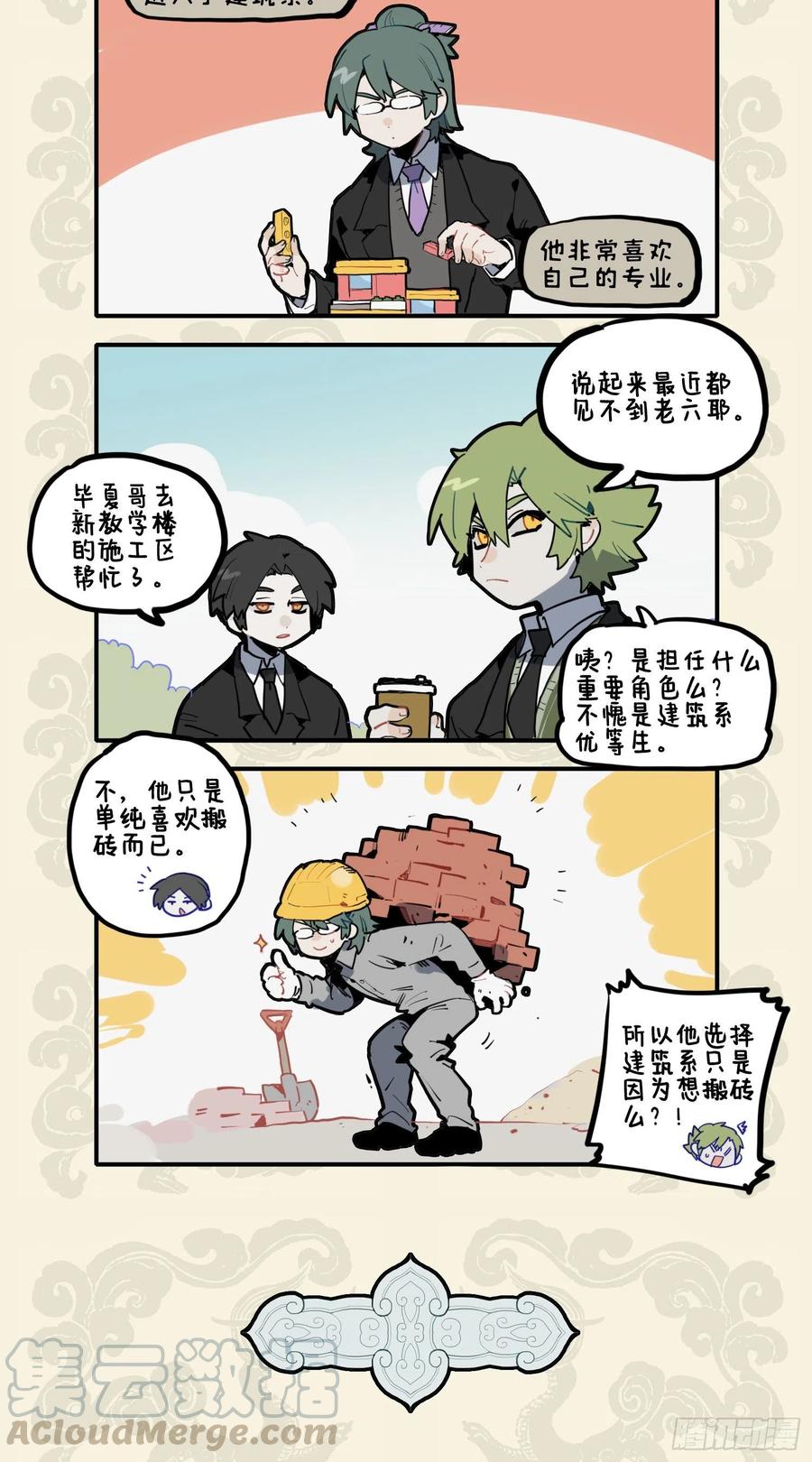 九子不成龙cp老福特全文漫画,神龟矫首负碑力 灵龙盘桓传世文2图
