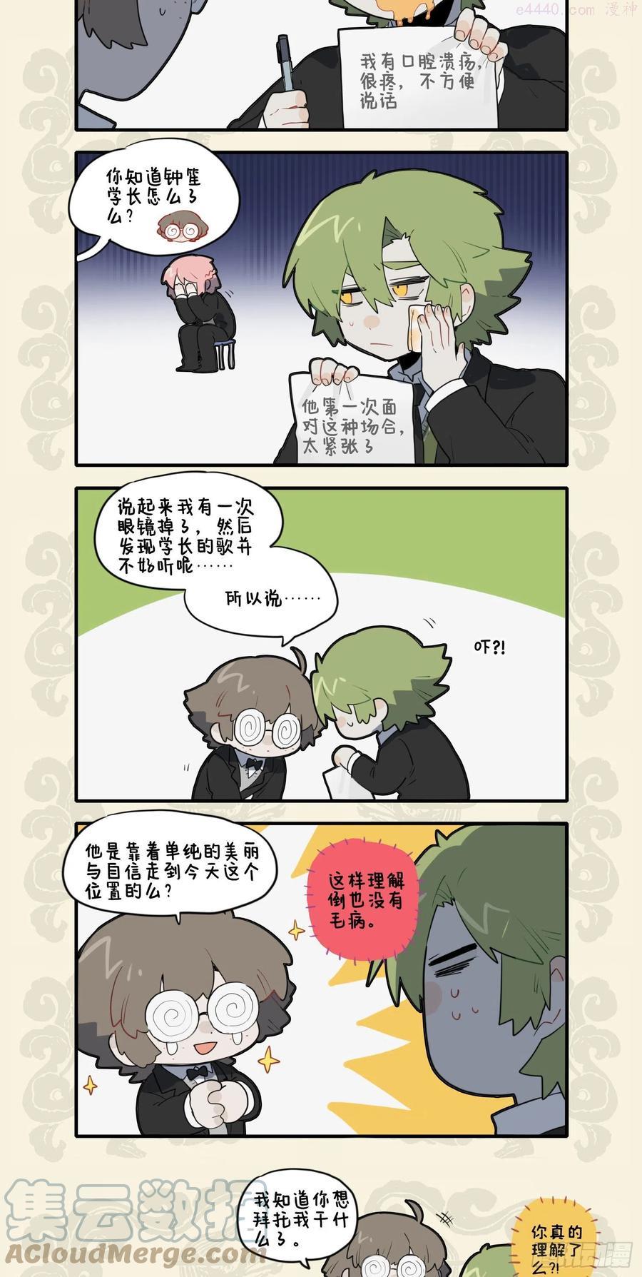 九子不成龙cp老福特全文漫画,意在心头口难开 真有灵犀寄目成3图