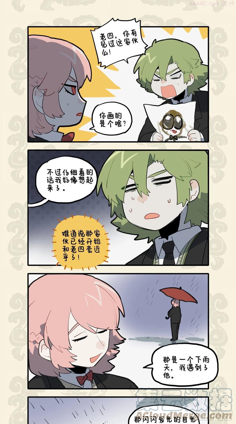 九子不成龙毕夏漫画,鸡同鸭讲眼碌碌 犬与狐谋牙痒痒3图