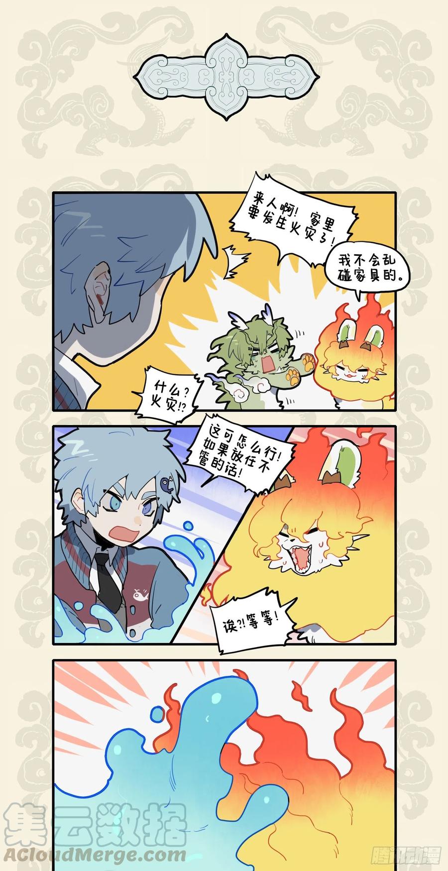 九子不成龙毕夏漫画,天地一大窑 阳炭烹五月3图