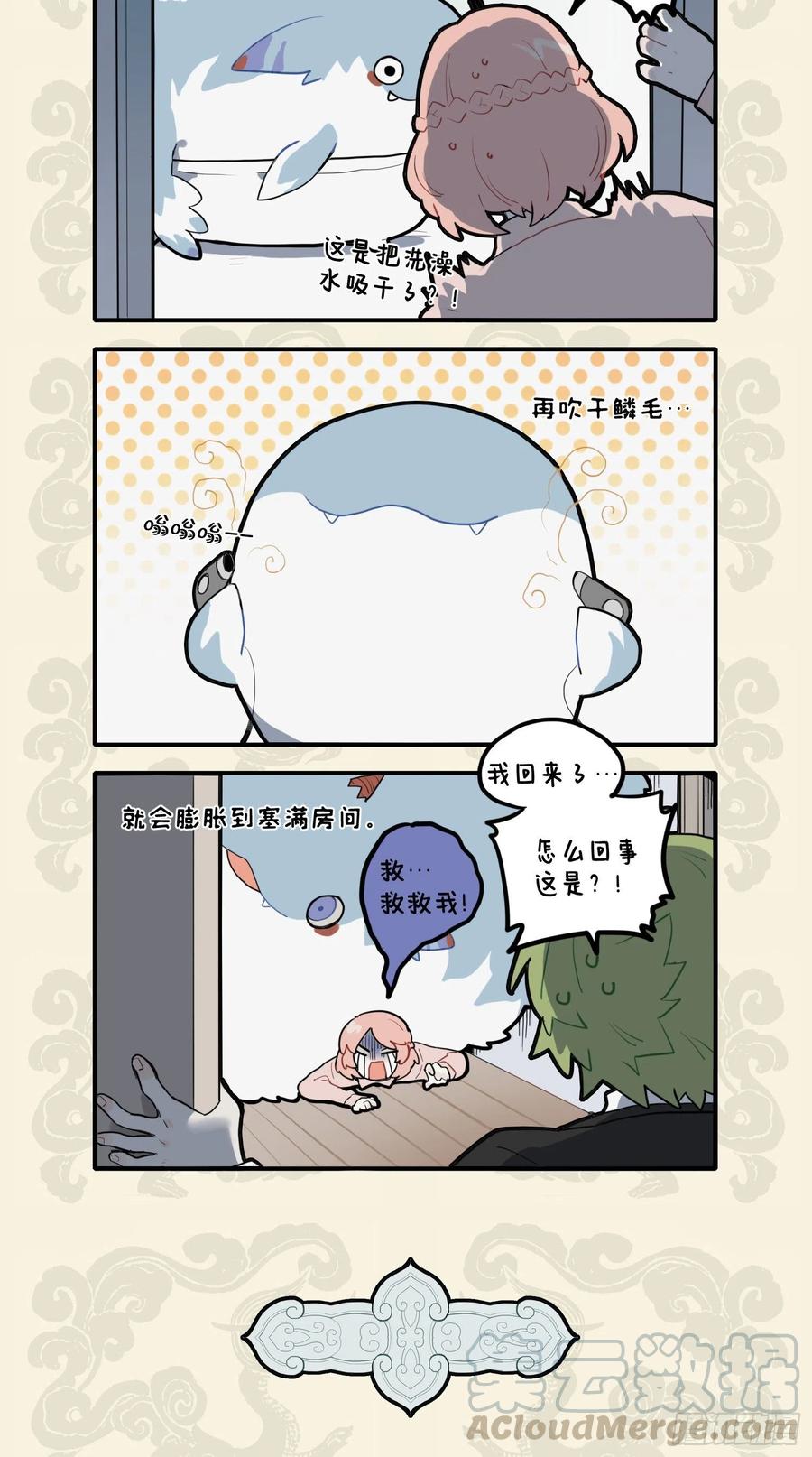九子不成龙漫画2免费观看中文版漫画,长鲸吸百川 腾身多变幻2图