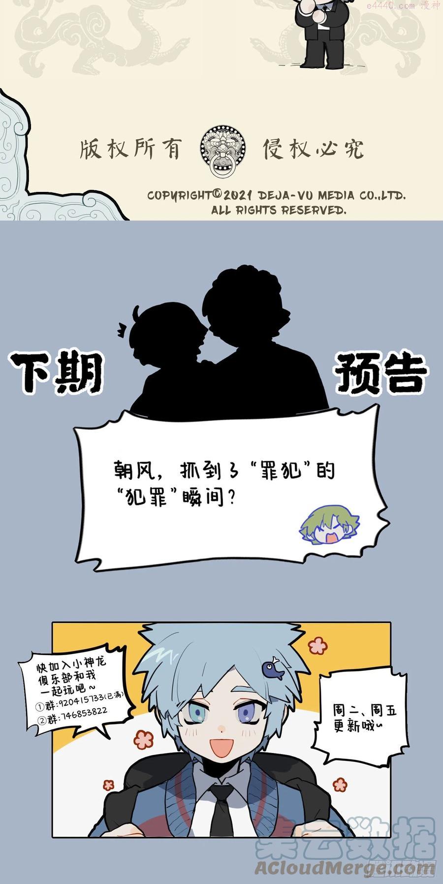 九子不成龙漫画2免费观看中文版漫画,视不见，听不闻 各得清静无凡尘4图
