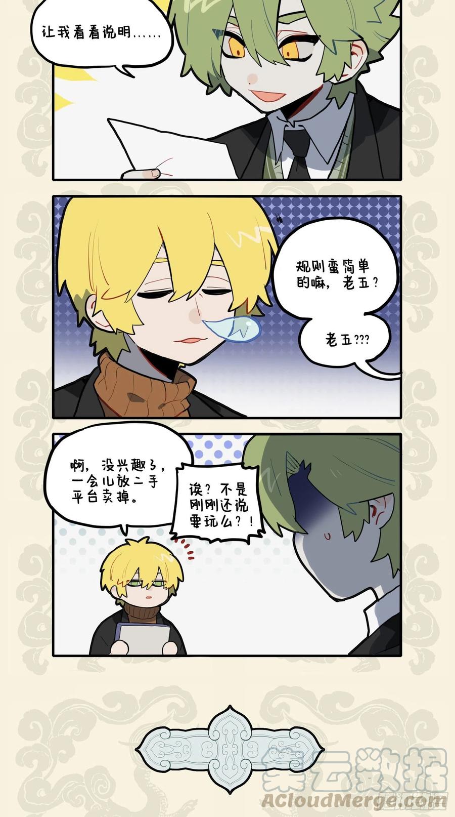 九子不成龙cp老福特全文漫画,万般皆浮云 唯有美食高2图