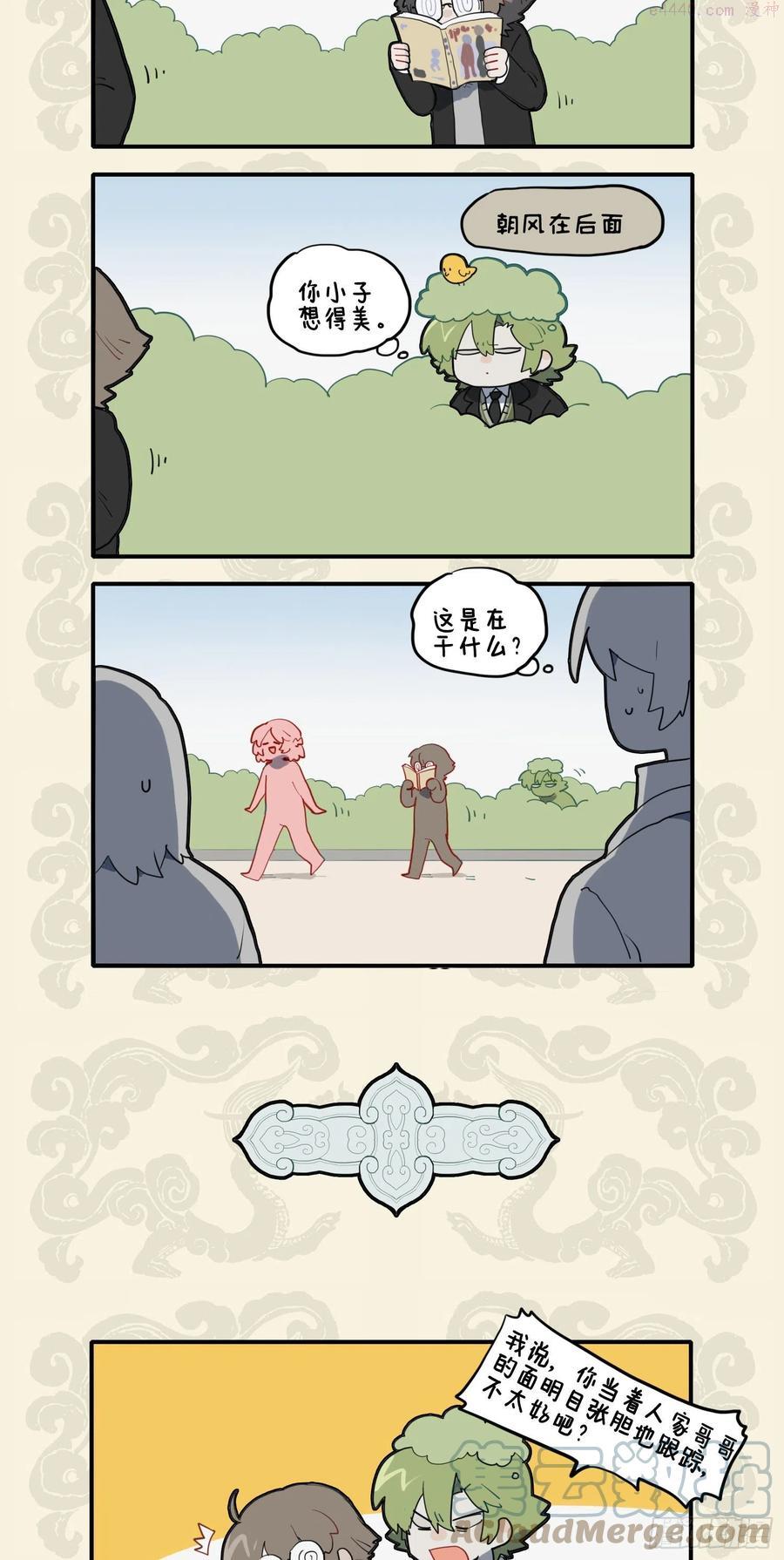 九子不成龙漫画2免费观看中文版漫画,本意螳螂捕蝉 岂料相见恨晚2图
