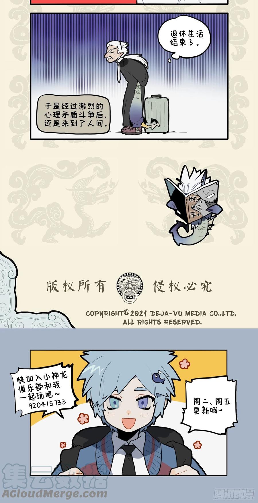 九子不成龙cp老福特全文漫画,流水淘沙不暂停 前波未灭后波生4图