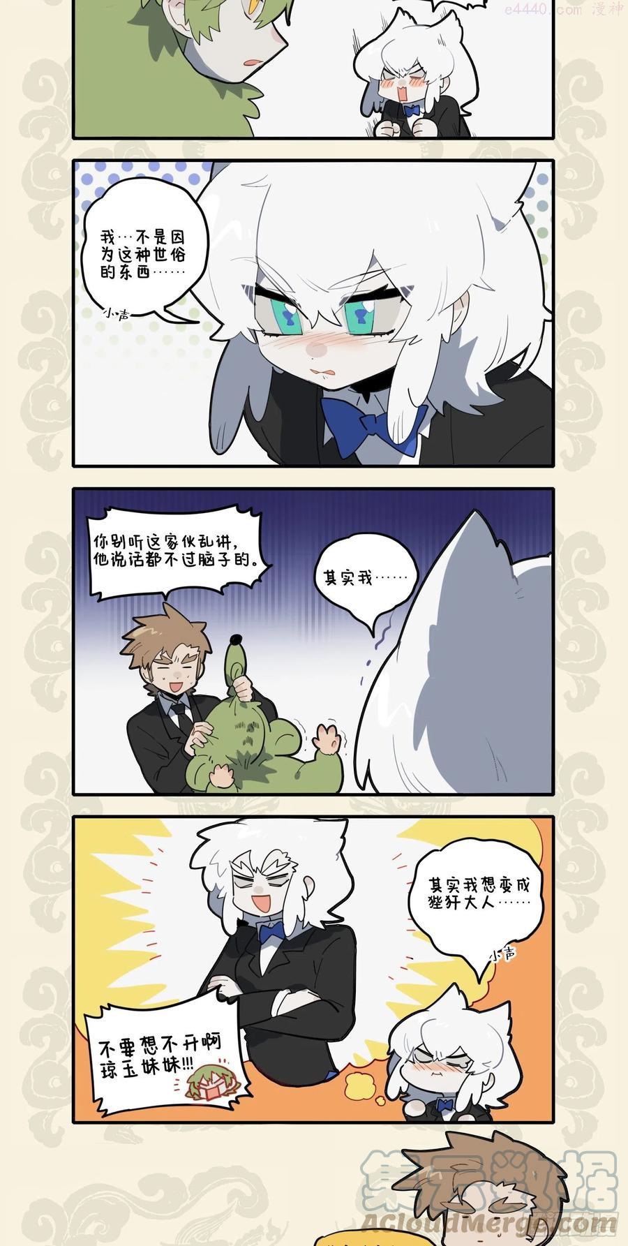 九子不成龙毕夏漫画,志之所向 心驰神往3图