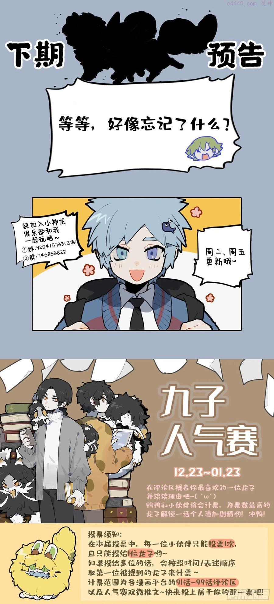 九子不成龙图片漫画,同胞兄弟 厚此薄彼4图
