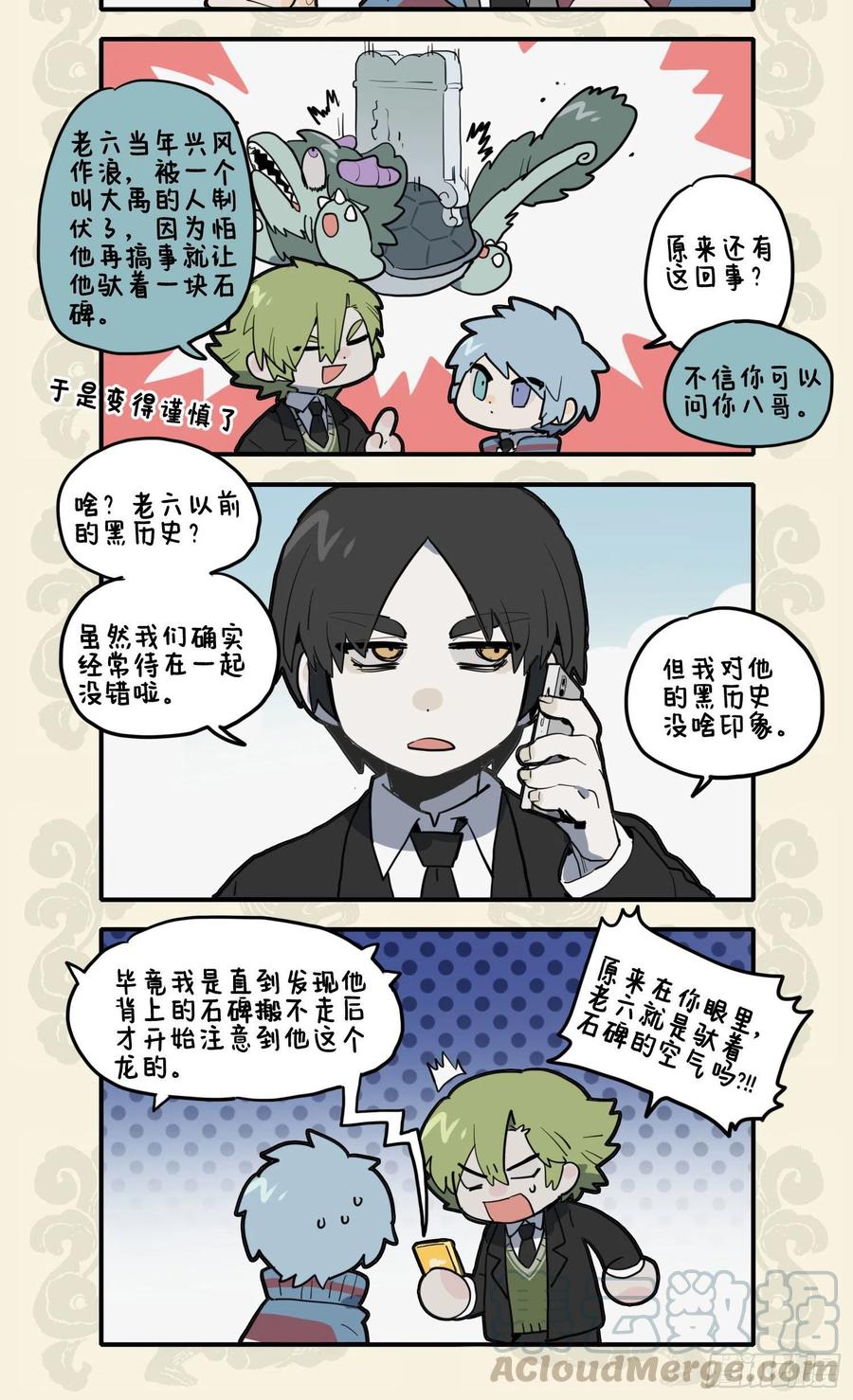 九子不成龙cp老福特全文漫画,禹王有神碑 何不镇嘲风2图