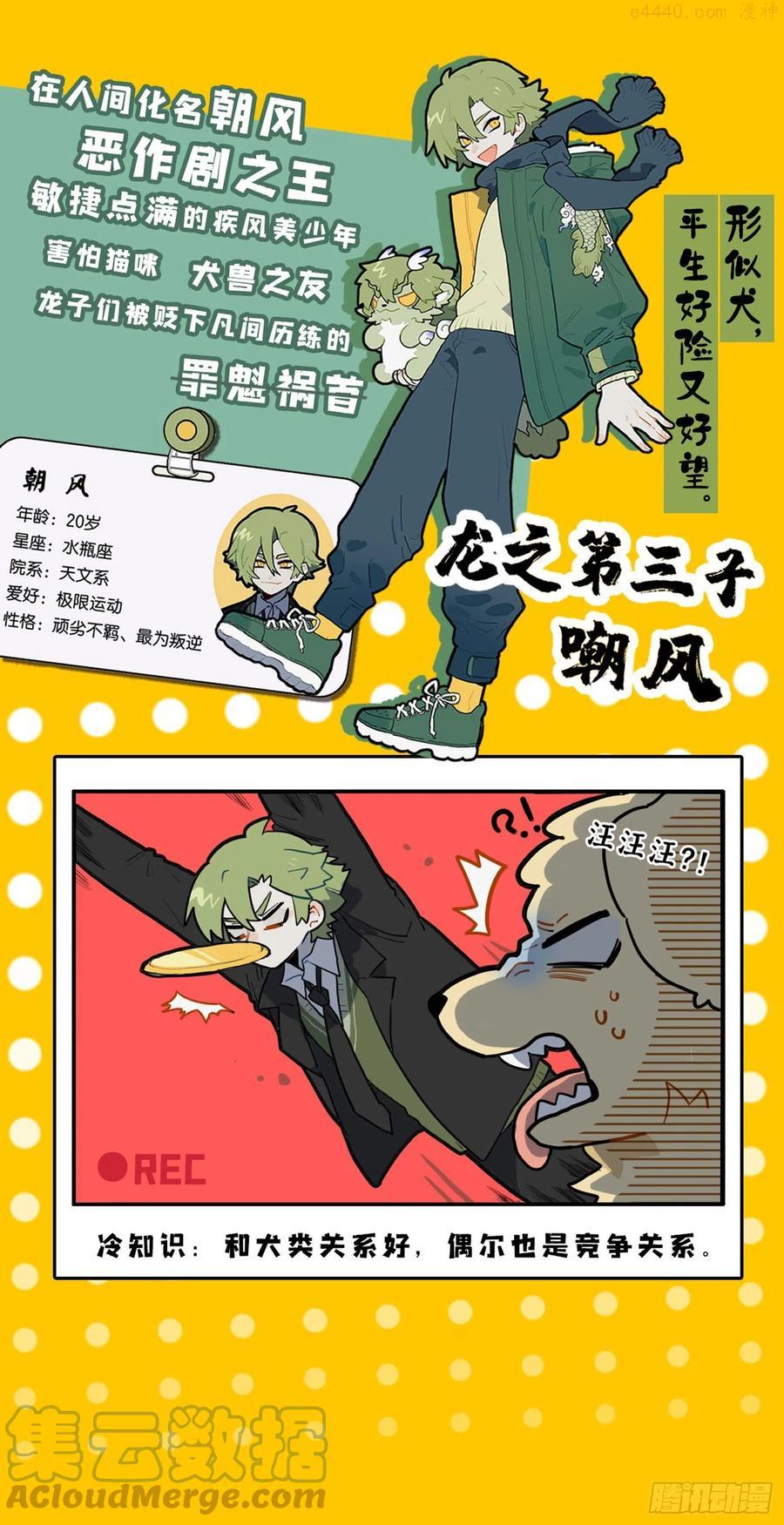 九子不成龙cp老福特全文漫画,驱驰负重终有成 身轻神逸行如风5图