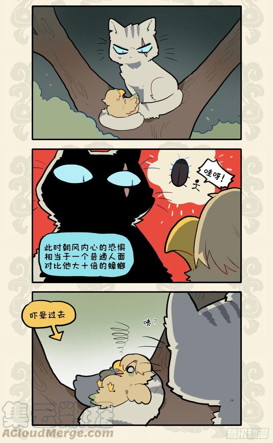 九子不成龙cp老福特全文漫画,鸟出樊笼不胜喜 庸人自扰惊且惧2图