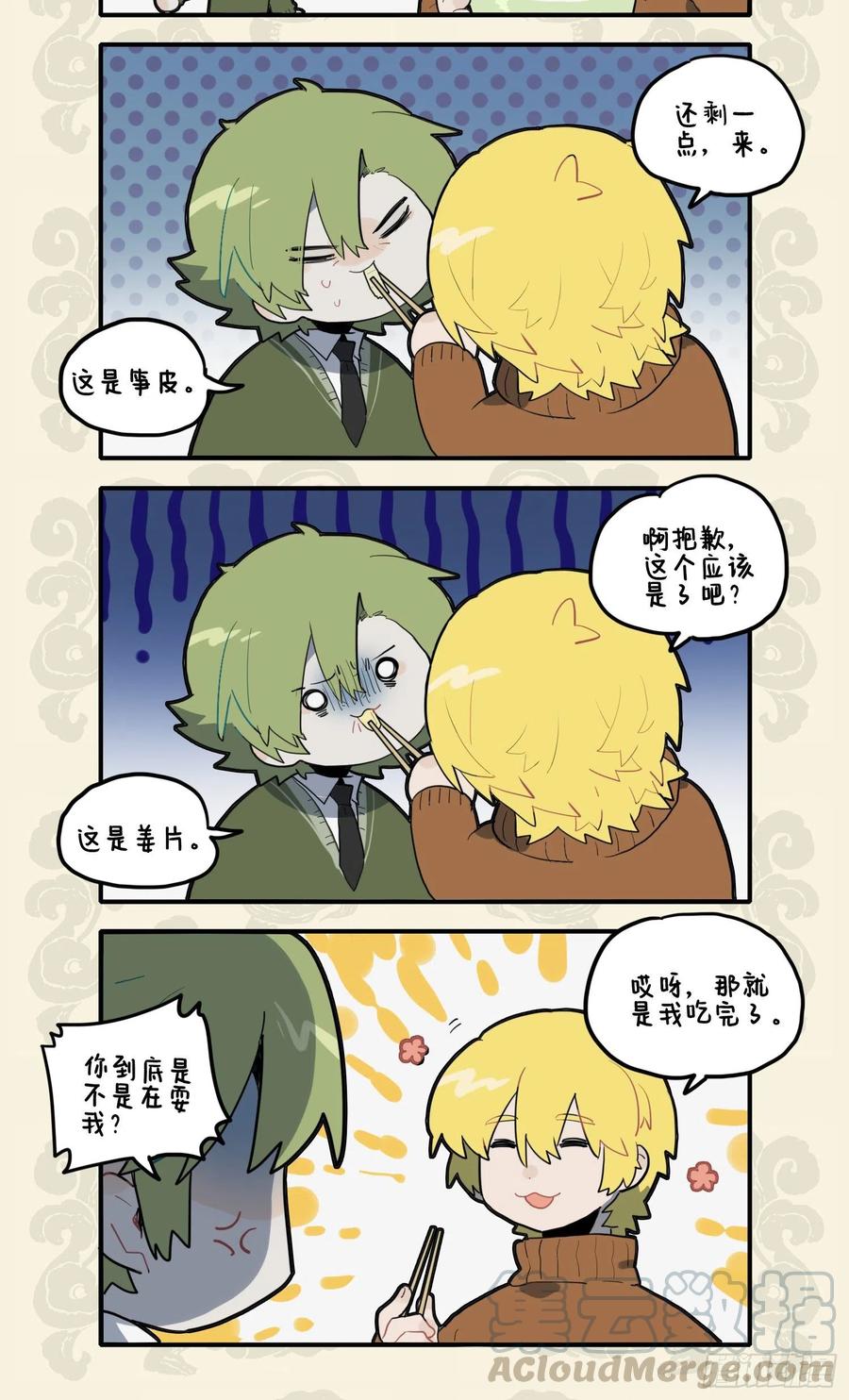 九子不成龙漫画2免费观看中文版漫画,好竹连山觉笋香 兄弟一出全夺光2图