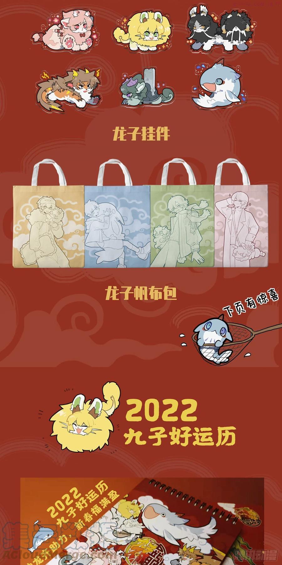 九子不成龙漫画小九人类名字是什么漫画,你有张良计 我有过墙梯5图