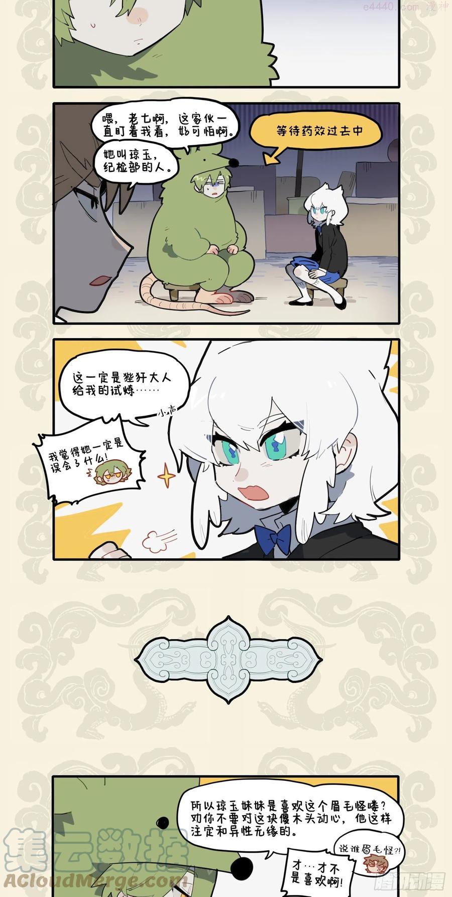 九子不成龙毕夏漫画,志之所向 心驰神往2图