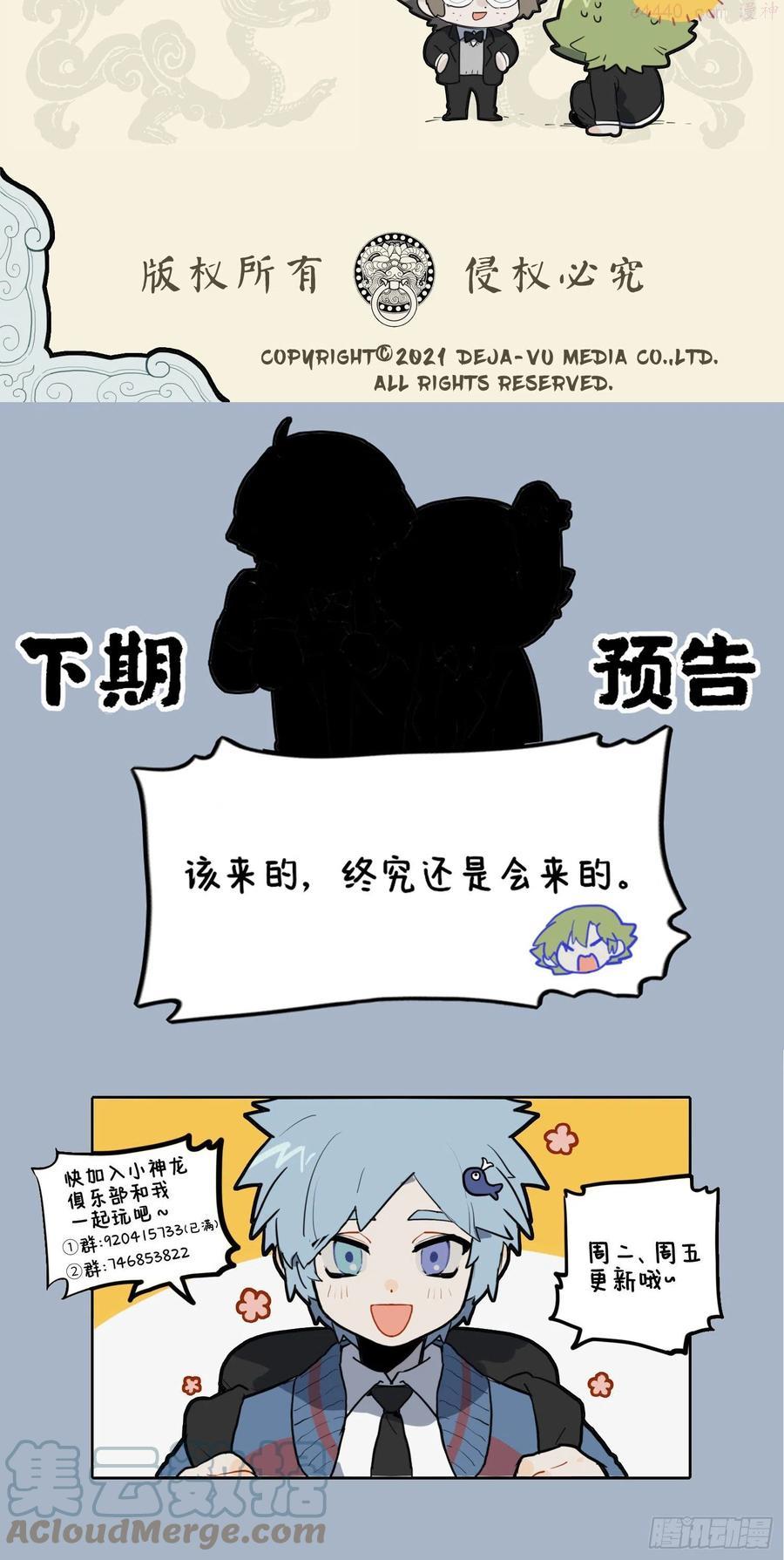 九子不成龙cp老福特全文漫画,意在心头口难开 真有灵犀寄目成4图