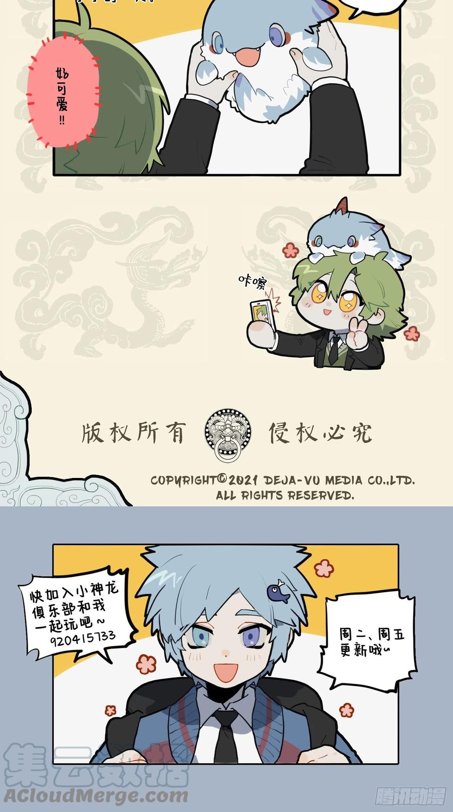 九子不成龙漫画2免费观看中文版漫画,长鲸吸百川 腾身多变幻4图