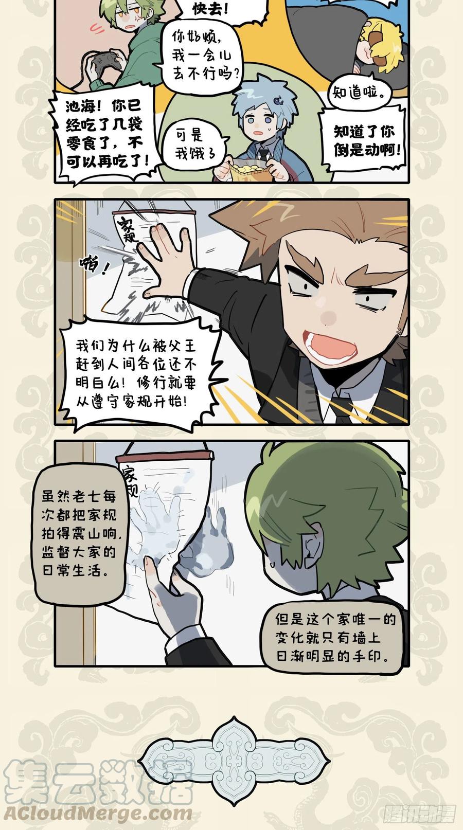 九子不成龙毕夏漫画,天界家规声犹震 不敌人间呼噜声2图