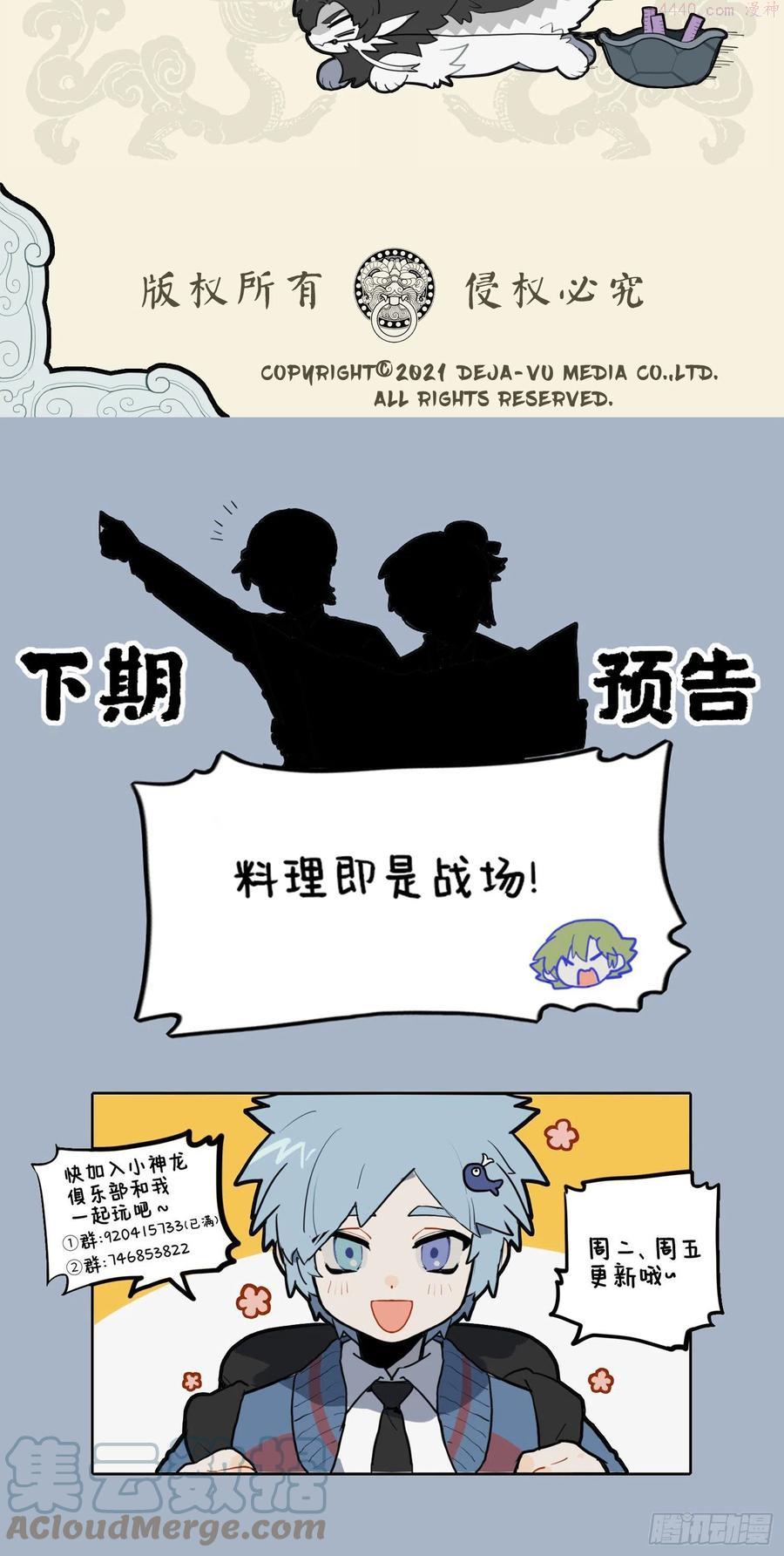九子不成龙毕夏漫画,但求文思如泉 不辞负重涉远4图
