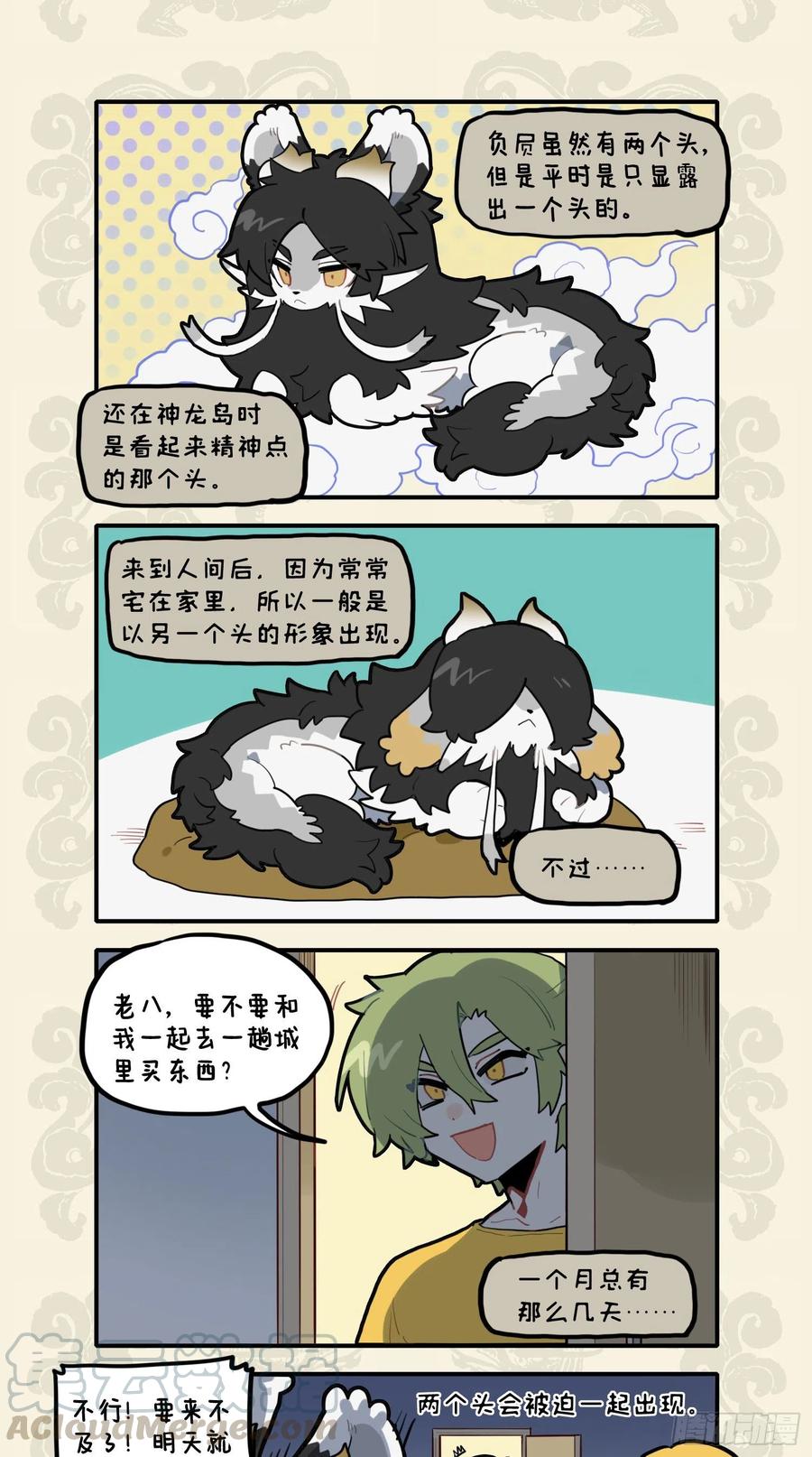 九子不成龙漫画2免费观看中文版漫画,盘书不如勤学早 头到用时方恨少3图