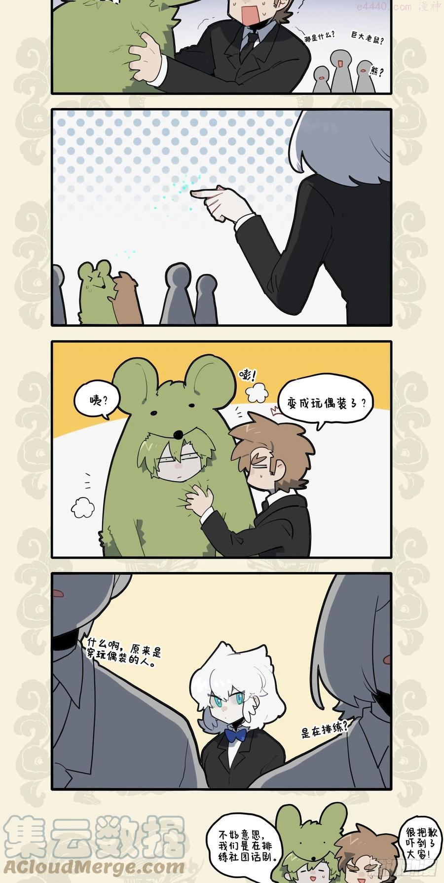 九子不成龙漫画小九人类名字是什么漫画,错变绿毛怪鼠 幸得高人相助3图