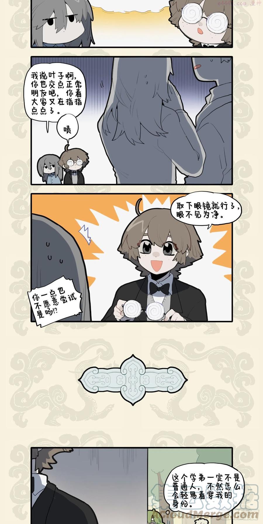 九子不成龙漫画2免费观看中文版漫画,视不见，听不闻 各得清静无凡尘2图