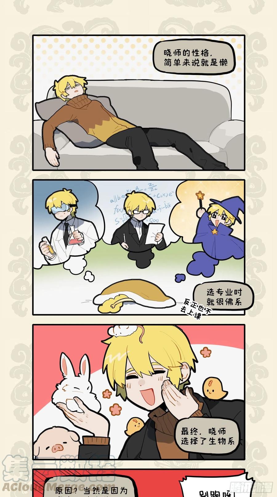 九子不成龙毕夏漫画,暖喵家中卧 好吃兼懒做3图
