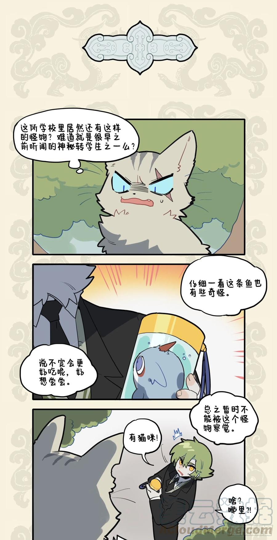 九子不成龙图片漫画,野猫欺我小无力 忍能对面为盗贼3图